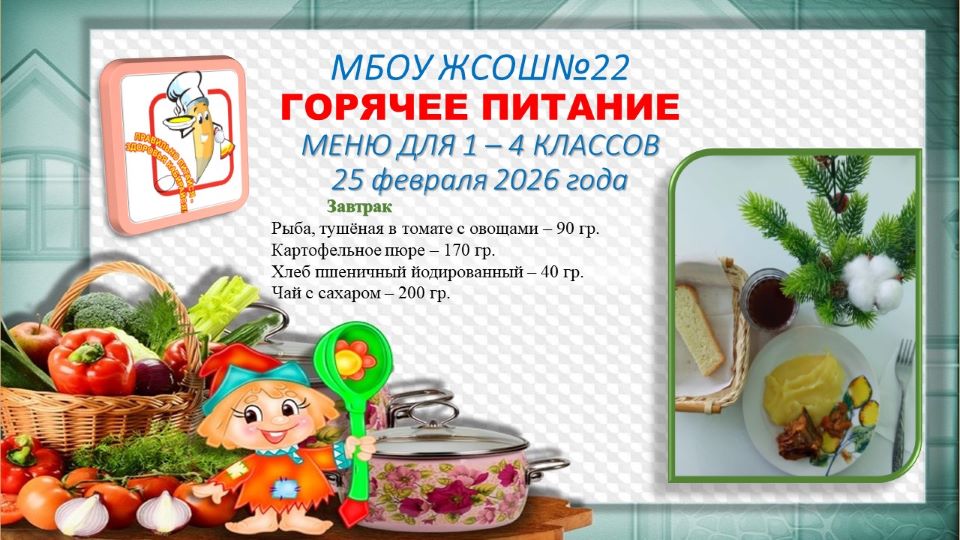 25.02.2026