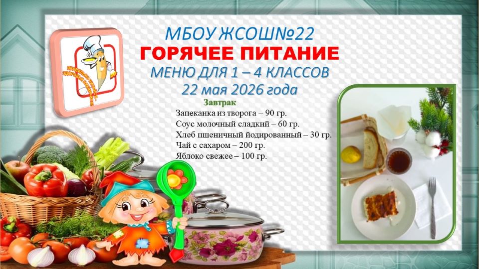 Изображение: 22/05/2026