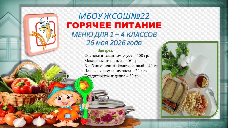 Изображение: 26/05/2026