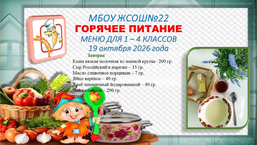19.10.2026