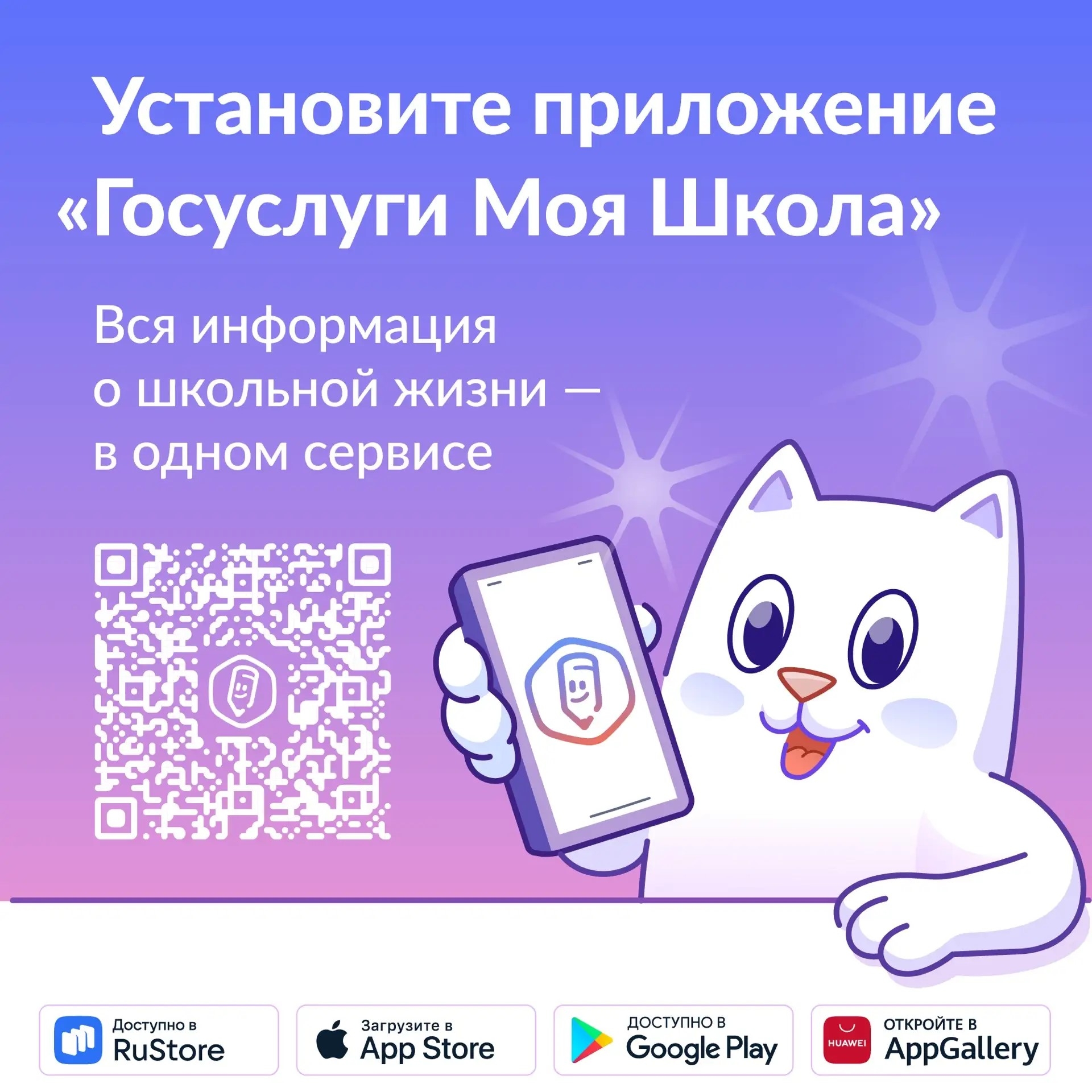 Изображение: Важная информация для родителей!